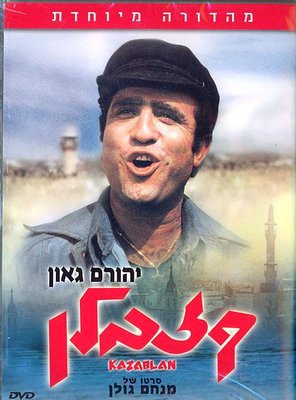 Poster of Kazablan