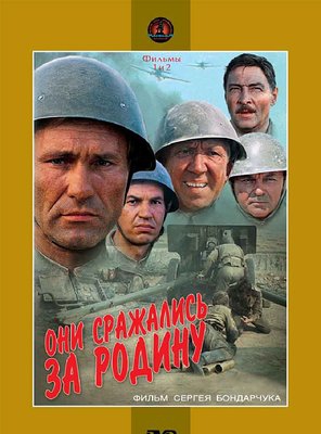 Poster of They Fought for Their Country
