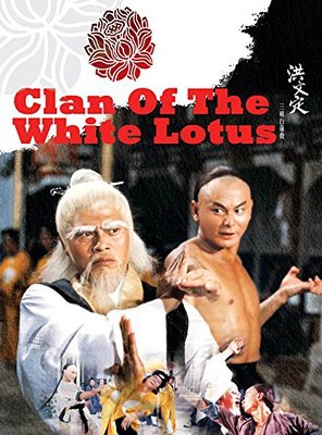 Poster of Clan of the White Lotus