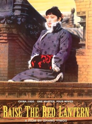 Poster of Raise the Red Lantern
