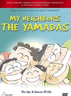 Poster of My Neighbors the Yamadas