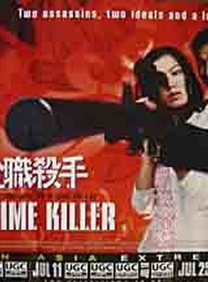 Poster of Fulltime Killer