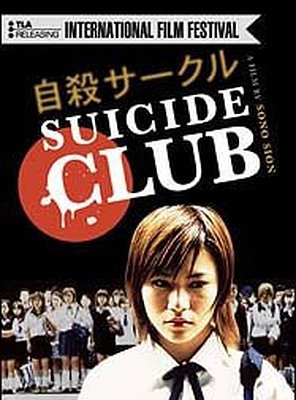 Poster of Suicide Club