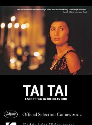 Poster of Tai Tai