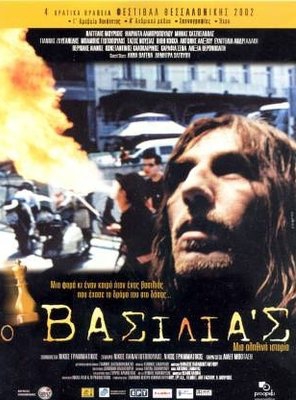 Poster of The King