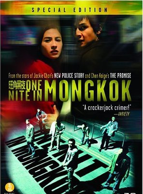 Poster of One Nite in Mongkok