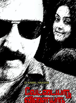 Poster of The Smart Hunt
