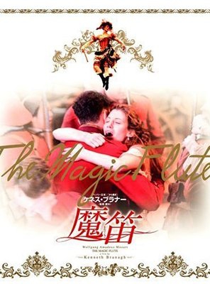Poster of The Magic Flute