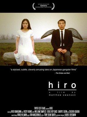 Poster of Hiro