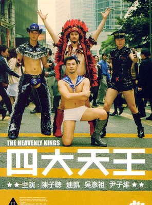 Poster of The Heavenly Kings