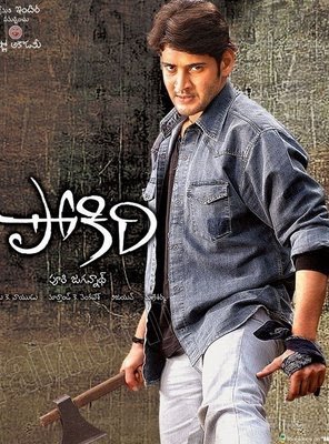 Poster of Pokiri