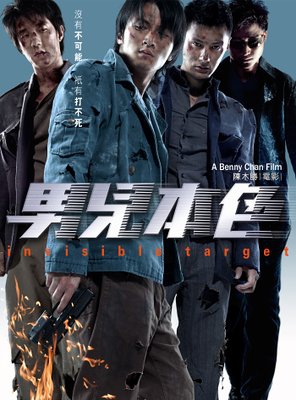 Poster of Invisible Target