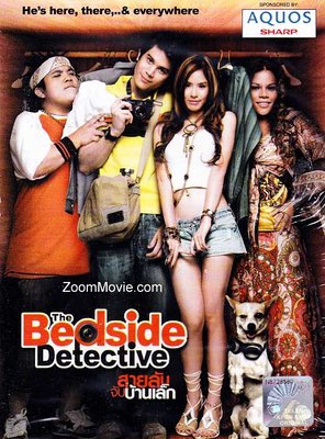 Poster of The Bedside Detective
