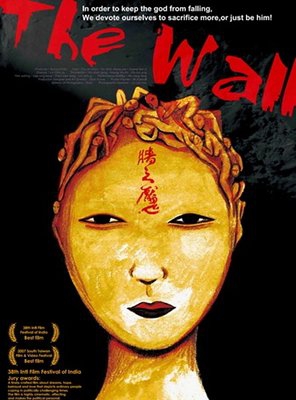 Poster of The Wall
